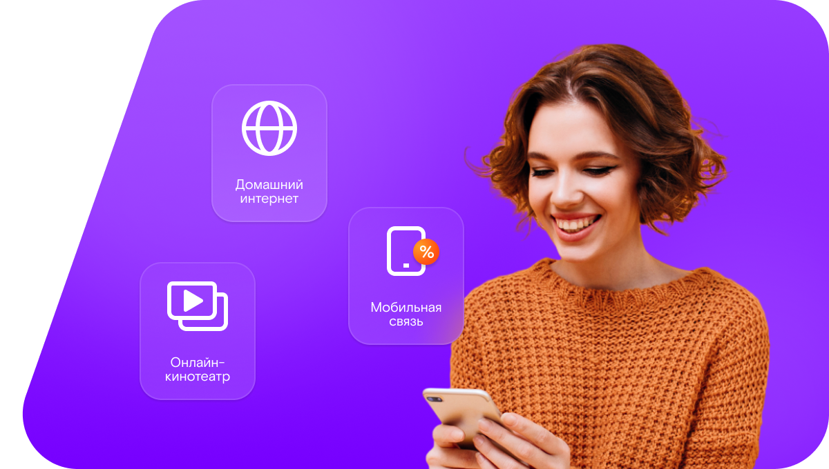 Промо-тарифы Ростелеком в&nbsp;село Новобелая (Воронежская область)